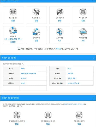 2017 BMW 428 WBA3V710XH5G62785 VIN:WBA3V710XH5G62785