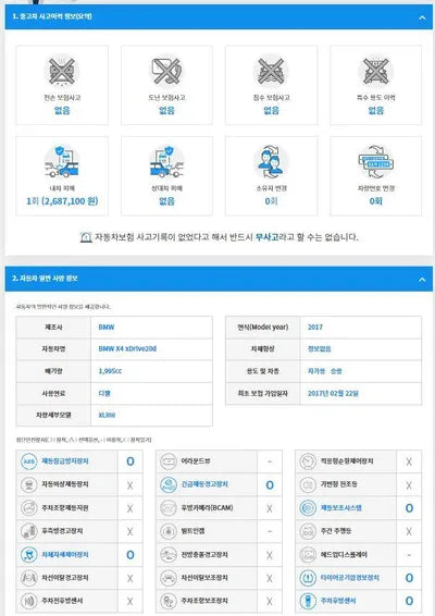 2017 BMW 420 WBAXX1106H0T37909 VIN:WBAXX1106H0T37909
