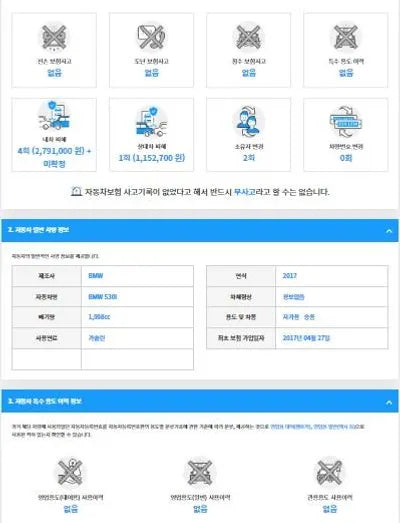 2017 BMW 530 WBAJD3109HG476241 VIN:WBAJD3109HG476241