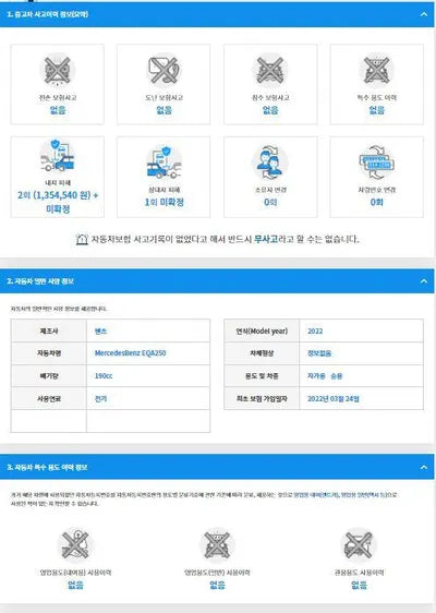 2022 Mercedes-Benz A 250 W1N9N0BB0NJ032089 VIN:W1N9N0BB0NJ032089