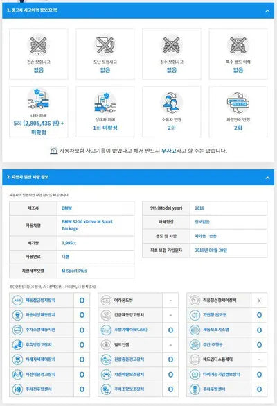 2019 BMW 520 WBAJF5103KGM57696 VIN:WBAJF5103KGM57696