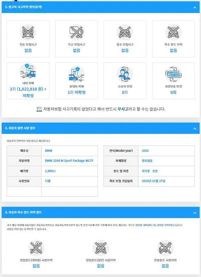 2019 BMW 320 WBA8C5100J5L47853 VIN:WBA8C5100J5L47853