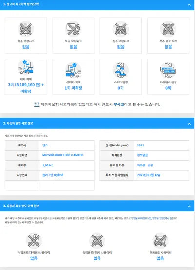 2021 Mercedes-Benz E 300 W1KZF5EB6MA885744 VIN:W1KZF5EB6MA885744