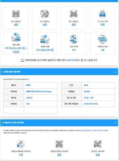 2016 BMW 640 WBA6E4101GG377064 VIN:WBA6E4101GG377064