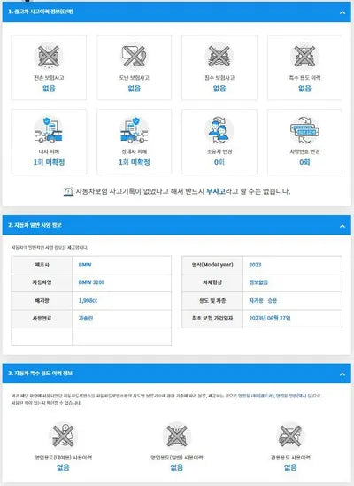 2023 BMW 320 WBA68FS03P8D33372 VIN:WBA68FS03P8D33372