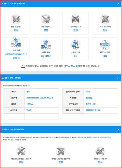 2021 Mercedes-Benz B 250 W1N4M4HB7MW086602 VIN:W1N4M4HB7MW086602