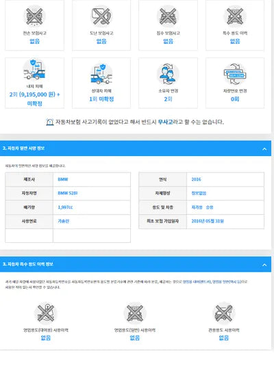 2016 BMW 528 WBA5A510XGG178477 VIN:WBA5A510XGG178477