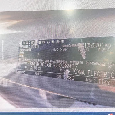 2019 Hyundai Kona KMHK381GFKU008967 VIN:KMHK381GFKU008967