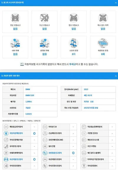 2023 BMW 520 WBA11BH00PCN01378 VIN:WBA11BH00PCN01378