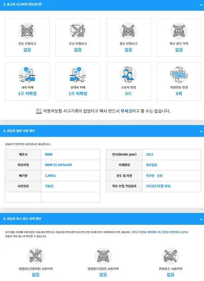 2022 BMW 120 WBA11DG07N5V27233 VIN:WBA11DG07N5V27233