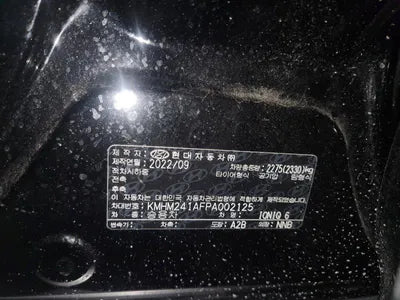 2023 Hyundai Ioniq KMHM241AFPA002125 VIN:KMHM241AFPA002125