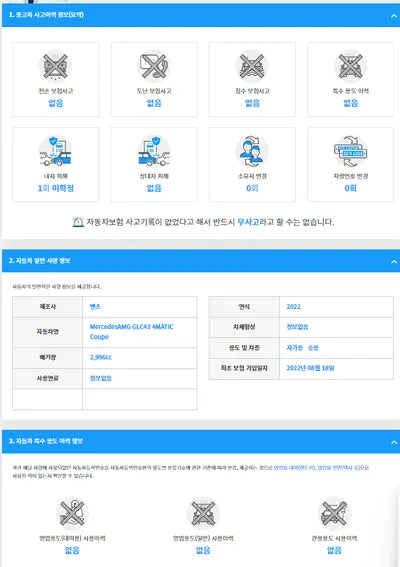 2022 Mercedes-Benz GLC 43 W1N0J6EB1NG112484 VIN:W1N0J6EB1NG112484