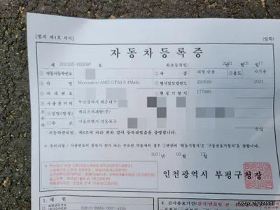 2021 Mercedes-Benz AMG GT 63 VIN: