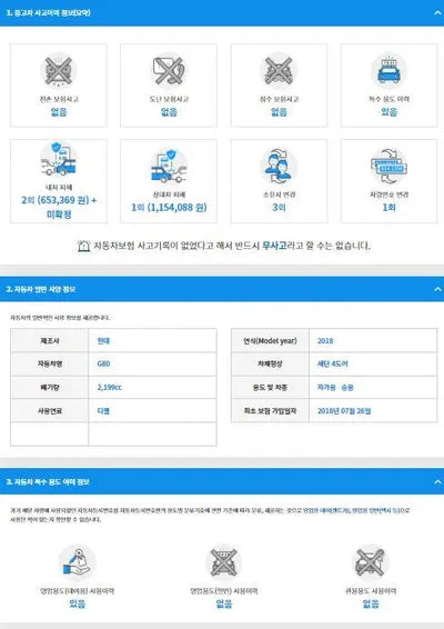 2018 Genesis G80 KMHGL412DJU295677 VIN:KMHGL412DJU295677