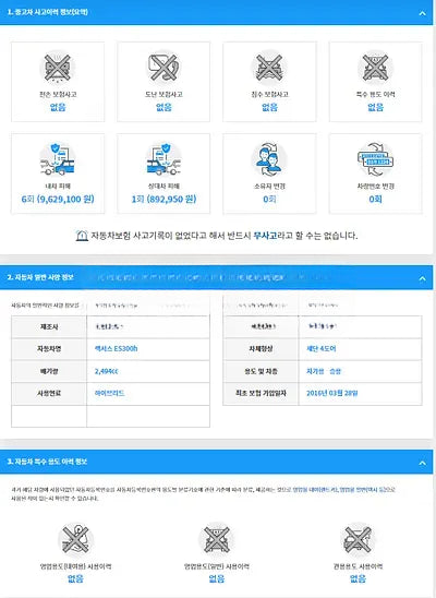 2016 Lexus ES 300 JTHBW1GG8G2122392 VIN:JTHBW1GG8G2122392