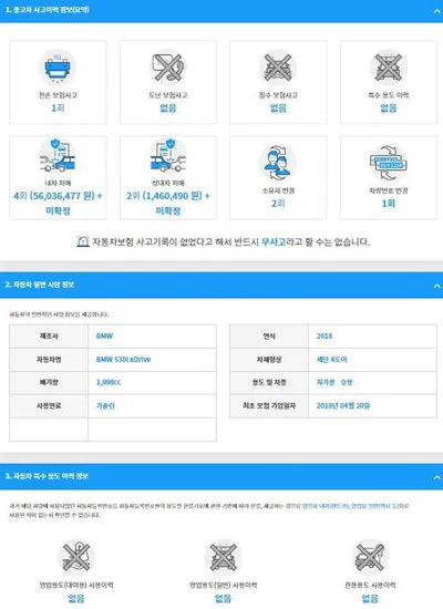 2018 BMW 530 WBAJD9105JWC82629 VIN:WBAJD9105JWC82629