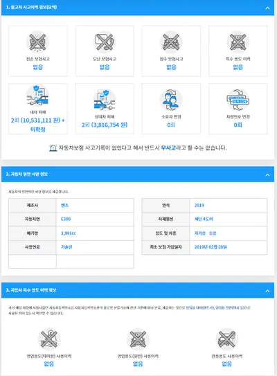 2019 Mercedes-Benz E 300 WDDZF4JB8KA605352 VIN:WDDZF4JB8KA605352