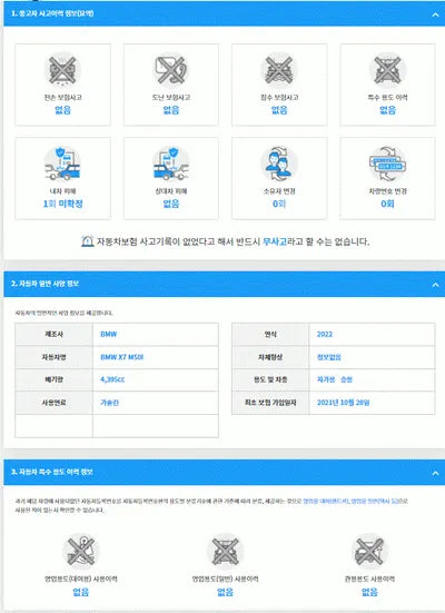 2021 BMW X7 WBACX6108N9J28738 VIN:WBACX6108N9J28738