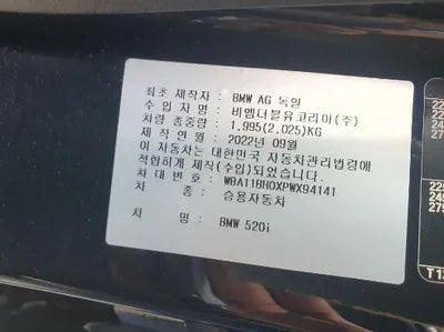 2023 BMW 520 WBA11BH0XPWX94141 VIN:WBA11BH0XPWX94141