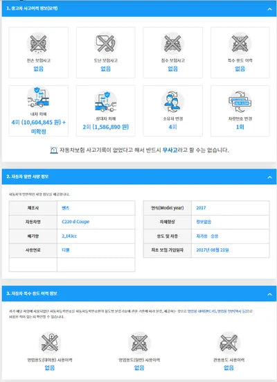 2017 Mercedes-Benz C 220 WDDWJ0EB4HF456082 VIN:WDDWJ0EB4HF456082