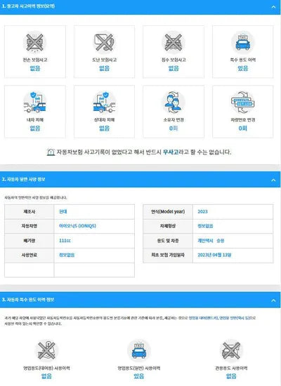 2023 Hyundai Ioniq KMHKL81EFPU196481 VIN:KMHKL81EFPU196481