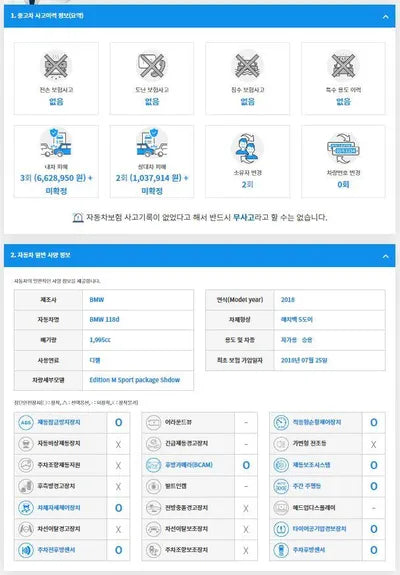 2018 BMW 118 WBA1S5103J5L15192 VIN:WBA1S5103J5L15192
