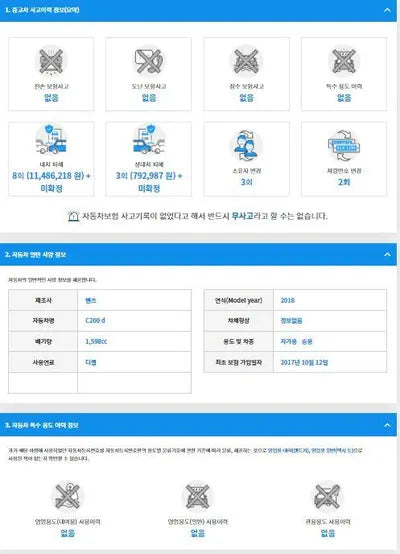 2017 Mercedes-Benz C 200 WDDWF3HB2JR311061 VIN:WDDWF3HB2JR311061