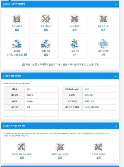 2017 Mercedes-Benz E 220 WDDZF0EB8HA167766 VIN:WDDZF0EB8HA167766