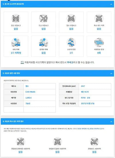 2017 Mercedes-Benz E 300 WDDZF4KB3HA226217 VIN:WDDZF4KB3HA226217