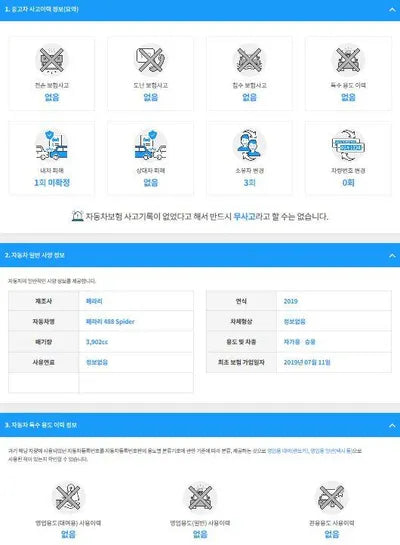 2019 Ferrari 488 Spider ZFF80AML6K0246438 VIN:ZFF80AML6K0246438