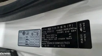 2021 Kia Carnival KNANC81BBMS037923 VIN:KNANC81BBMS037923