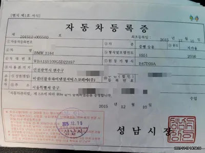 2015 BMW 118 WBA1S5109G5D22157 VIN:WBA1S5109G5D22157