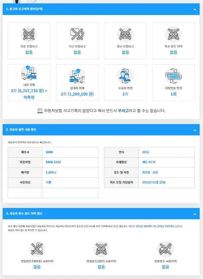 2016 BMW 520 WBA5E5108GG073022 VIN:WBA5E5108GG073022