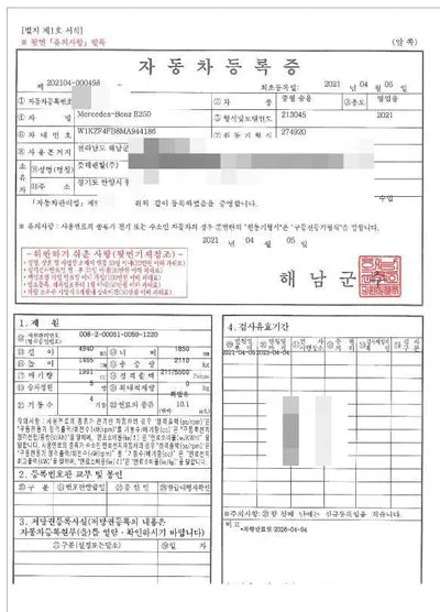 2021 Mercedes-Benz E 250 W1KZF4FB8MA944186 VIN:W1KZF4FB8MA944186