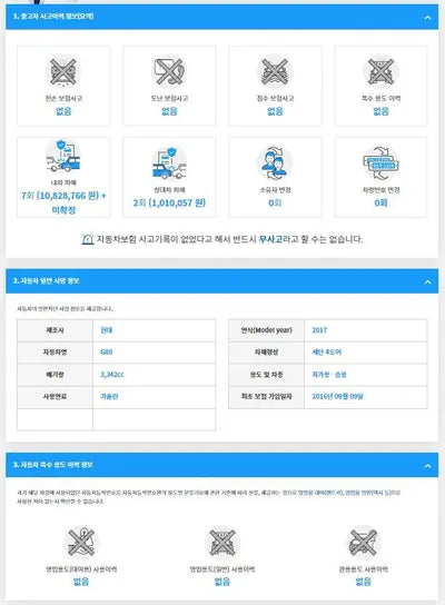 2016 Genesis G80 KMHGM41DBHU188532 VIN:KMHGM41DBHU188532