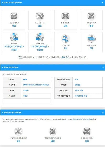 2020 BMW 540 WBAJS3101LWW64093 VIN:WBAJS3101LWW64093