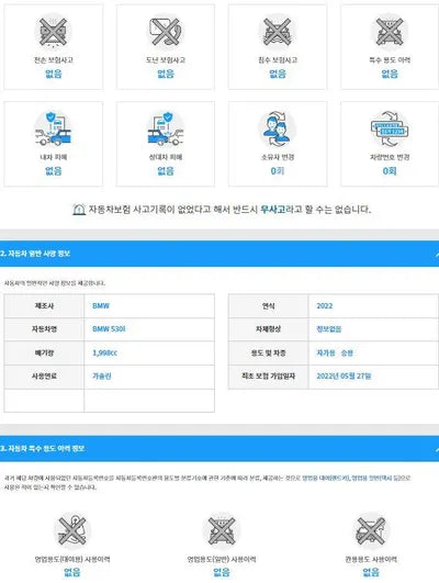 2022 BMW 530 WBA71BH06NWX67199 VIN:WBA71BH06NWX67199