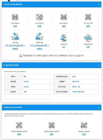 2016 Mercedes-Benz C 220 WDDWF0EB2GR186400 VIN:WDDWF0EB2GR186400