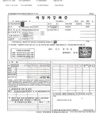 2019 Mercedes-Benz E 250 NONE VIN: