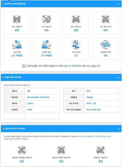 2017 Mercedes-Benz A 45 AMG WDDBF5CB4HJ558270 VIN:WDDBF5CB4HJ558270