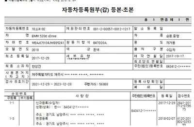 2018 BMW 520 WBAJC5104JWB85241 VIN:WBAJC5104JWB85241