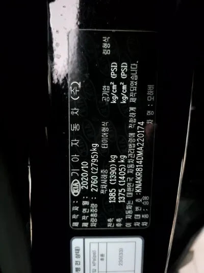 2020 Kia Mohave VIN: