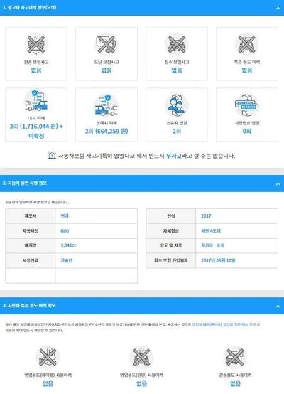 2017 Genesis G80 KMHGL41DDHU234207 VIN:KMHGL41DDHU234207