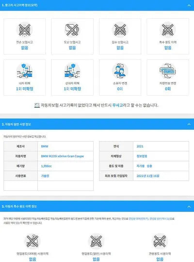 2021 BMW 235 WBA11AL09M7J74761 VIN:WBA11AL09M7J74761