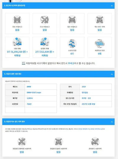 2017 BMW 420 WBA4X3108JAA80625 VIN:WBA4X3108JAA80625