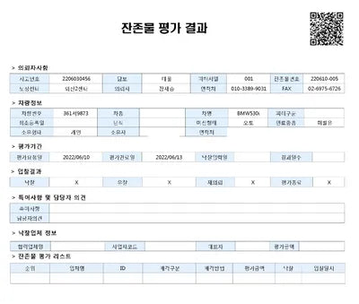 2019 BMW 530 WBAJD3100KWE99519 VIN:WBAJD3100KWE99519