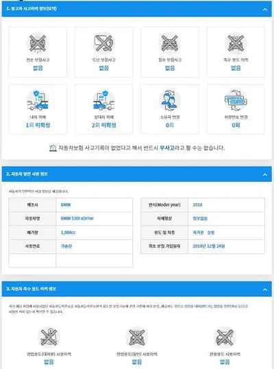 2018 BMW 530 WBAJD9108JWC83306 VIN:WBAJD9108JWC83306