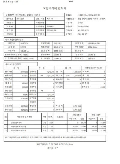 2019 Hyundai Santa FE KMHS281BDKU152996 VIN:KMHS281BDKU152996