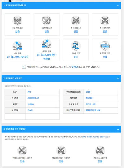 2018 Honda Accord 1HGCV1650JA510897 VIN:1HGCV1650JA510897