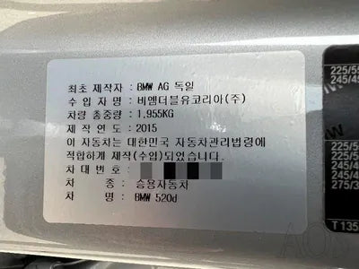 2015 BMW 520 000KMWBA5E5107FG0 VIN:000KMWBA5E5107FG0